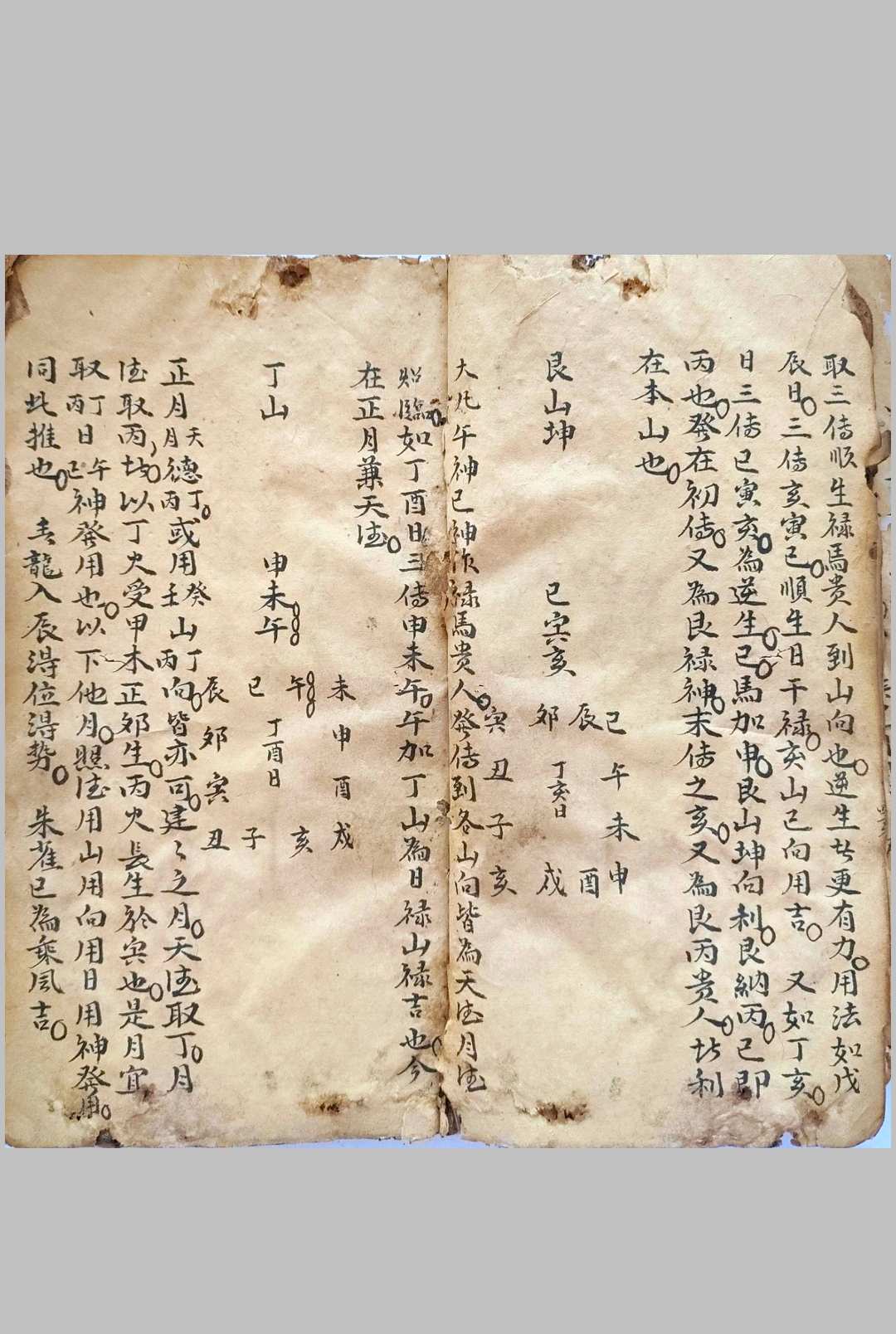 图片[10]-中华古籍网-专注古书收集论天地转刹日（六壬择日）-中华古籍网-专注古书收集中华古籍网-专注古书收集
