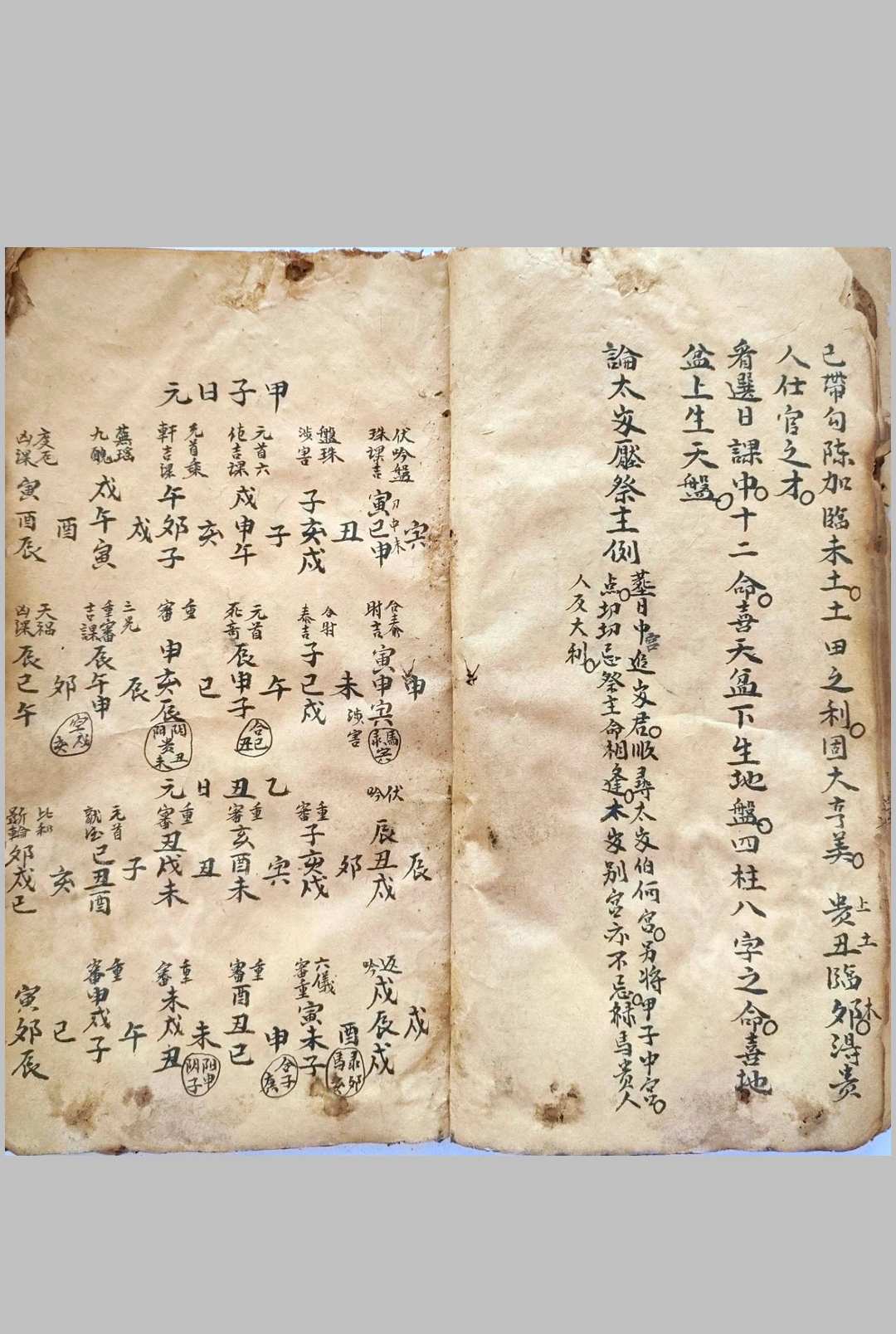 图片[9]-中华古籍网-专注古书收集论天地转刹日（六壬择日）-中华古籍网-专注古书收集中华古籍网-专注古书收集