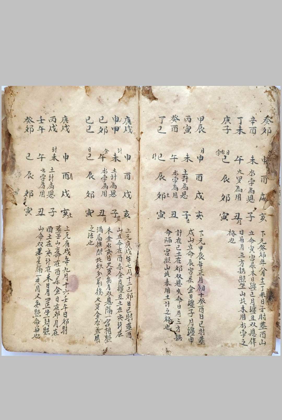 图片[15]-中华古籍网-专注古书收集论天地转刹日（六壬择日）-中华古籍网-专注古书收集中华古籍网-专注古书收集