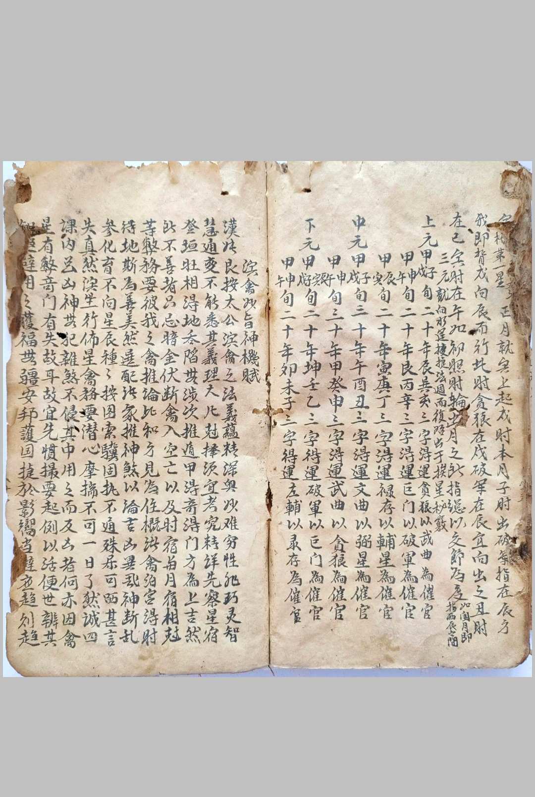图片[17]-中华古籍网-专注古书收集论天地转刹日（六壬择日）-中华古籍网-专注古书收集中华古籍网-专注古书收集