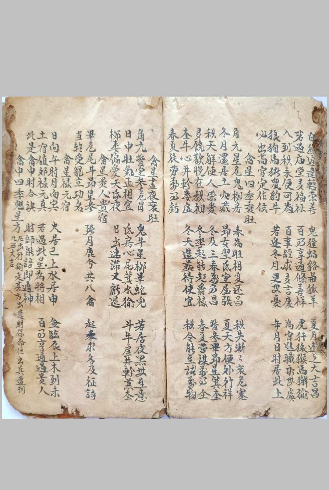 图片[18]-中华古籍网-专注古书收集论天地转刹日（六壬择日）-中华古籍网-专注古书收集中华古籍网-专注古书收集