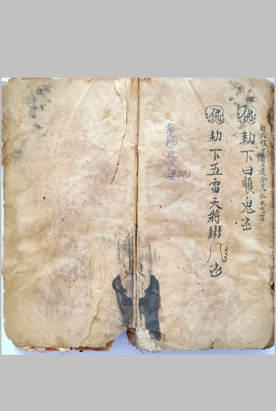 图片[22]-中华古籍网-专注古书收集论天地转刹日（六壬择日）-中华古籍网-专注古书收集中华古籍网-专注古书收集
