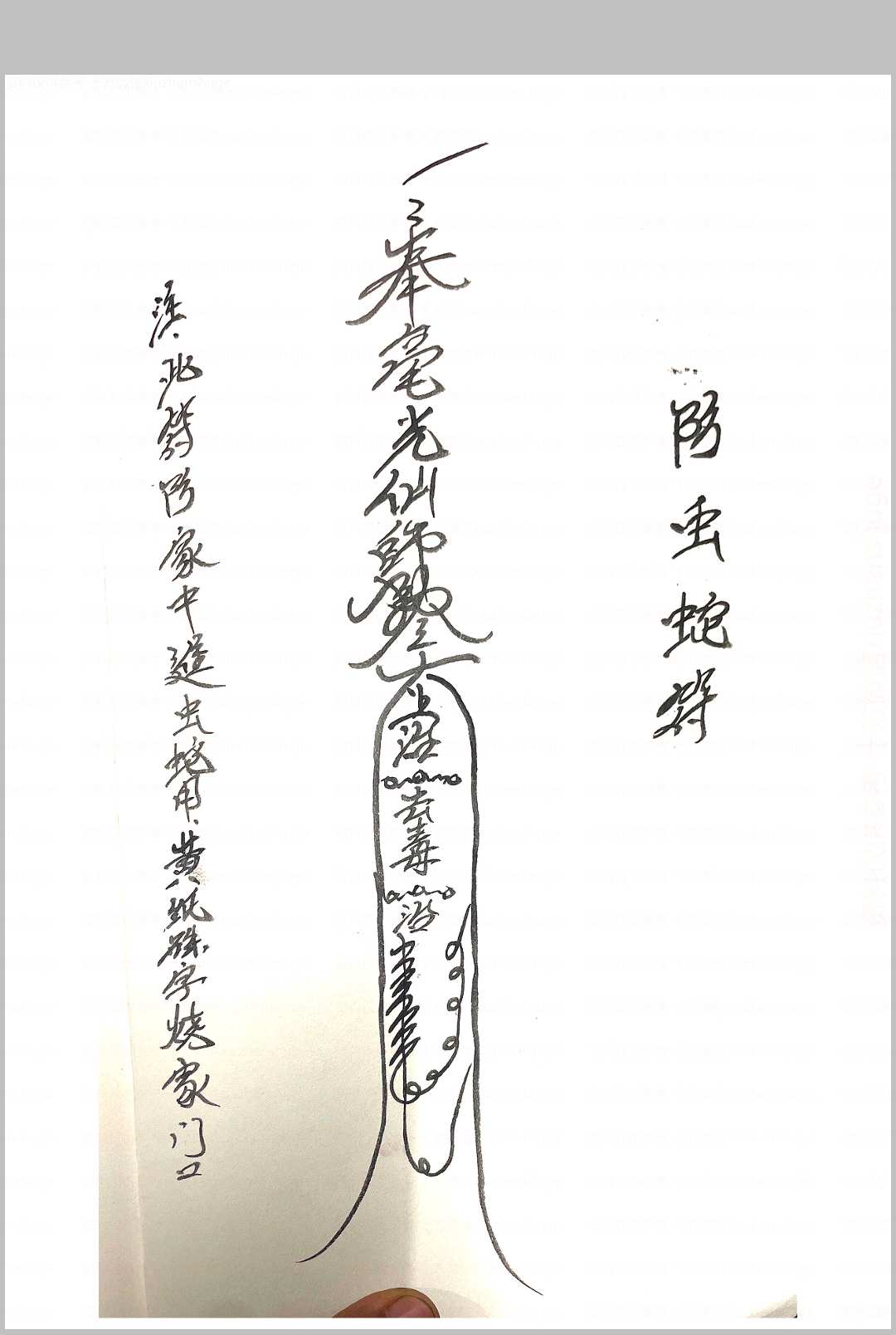 图片[5]中华古籍网-专注古书收集毫光教符秘中华古籍网-专注古书收集中华古籍网