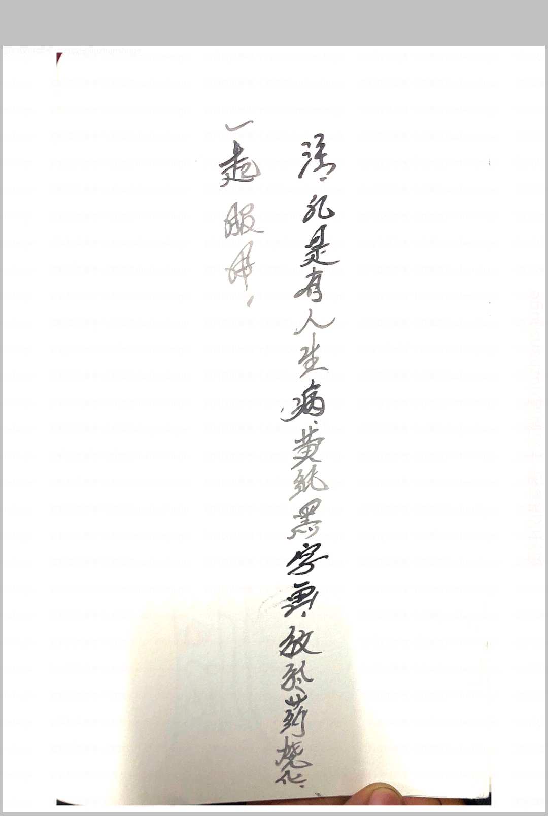 图片[4]中华古籍网-专注古书收集毫光教符秘中华古籍网-专注古书收集中华古籍网