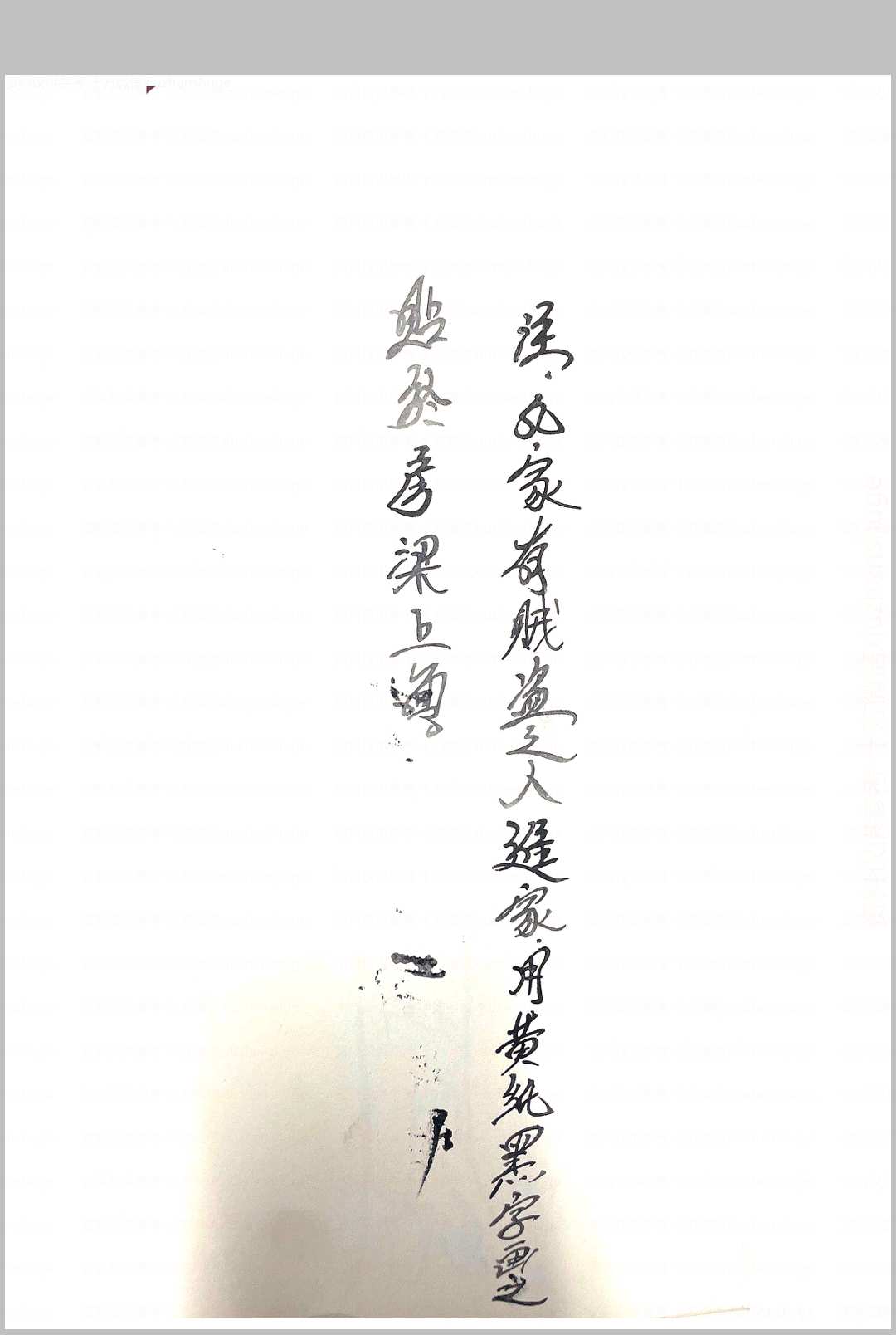 图片[7]中华古籍网-专注古书收集毫光教符秘中华古籍网-专注古书收集中华古籍网