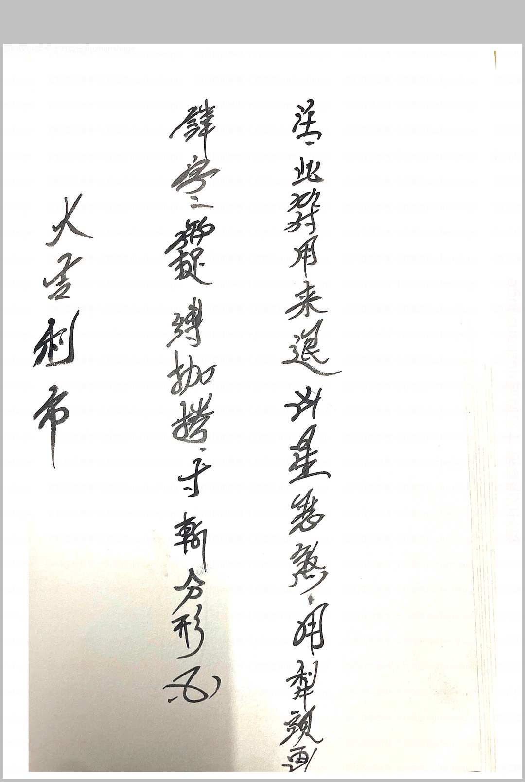 图片[8]中华古籍网-专注古书收集毫光教符秘中华古籍网-专注古书收集中华古籍网