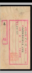 江苏巡抚奏议不分卷.陈奇泰中华古籍网-专注古书收集中华古籍网
