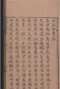 玉洞金书中华古籍网-专注古书收集中华古籍网