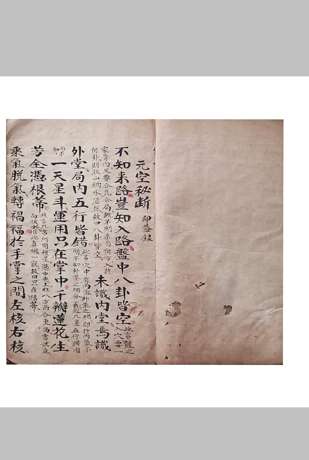 图片[2]中华古籍网-专注古书收集玄空秘断紫白赋中华古籍网-专注古书收集中华古籍网