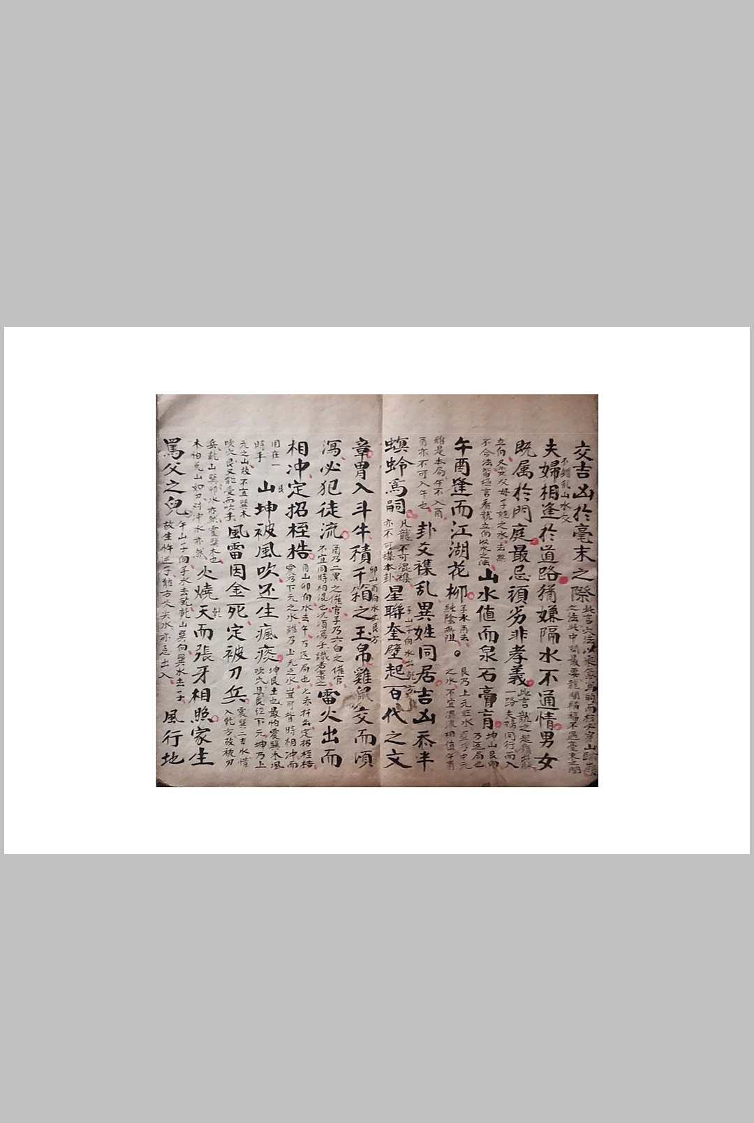图片[4]中华古籍网-专注古书收集玄空秘断紫白赋中华古籍网-专注古书收集中华古籍网