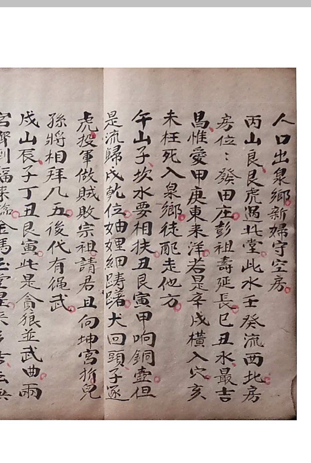 图片[3]中华古籍网-专注古书收集玄空秘断紫白赋中华古籍网-专注古书收集中华古籍网