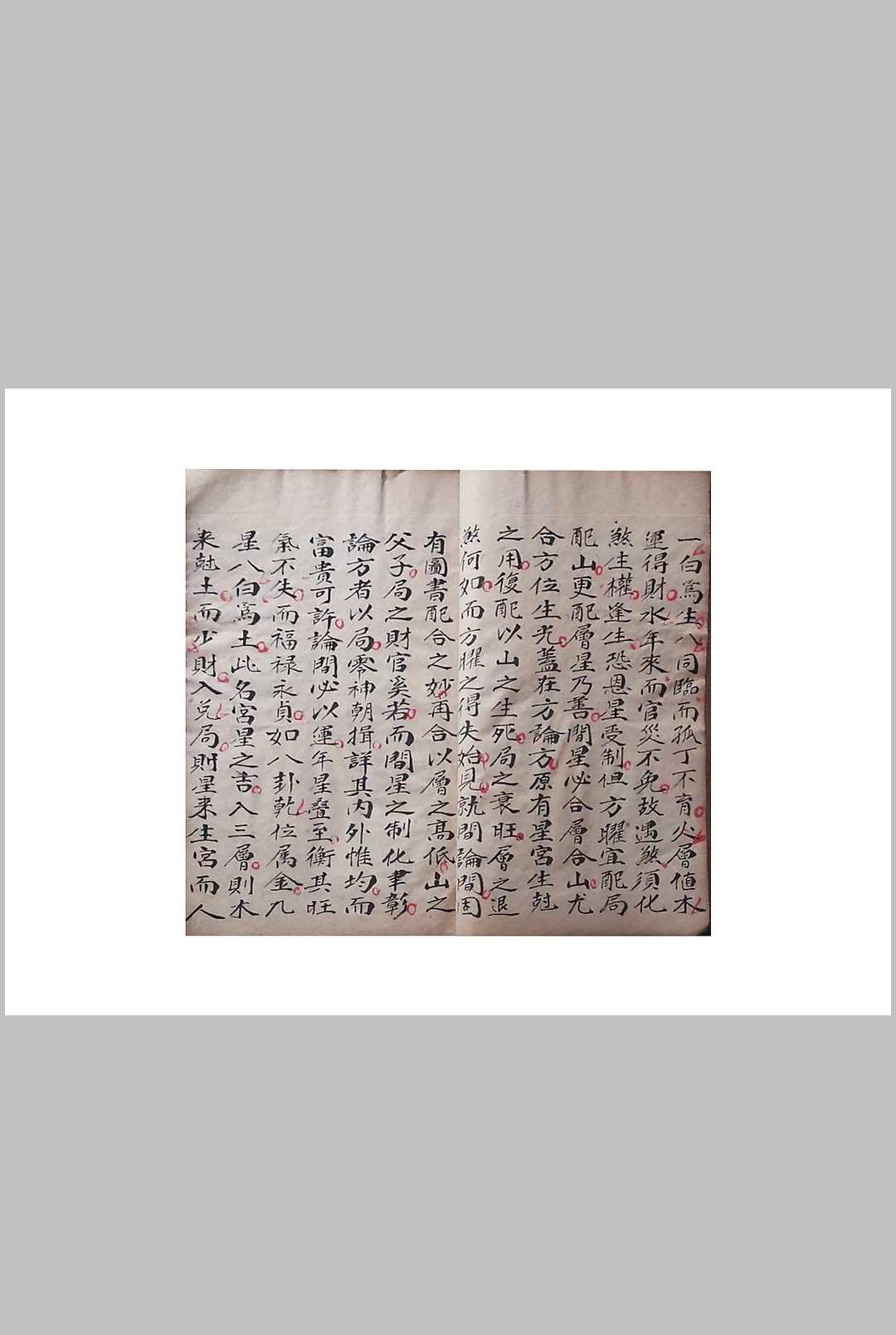 图片[8]中华古籍网-专注古书收集玄空秘断紫白赋中华古籍网-专注古书收集中华古籍网
