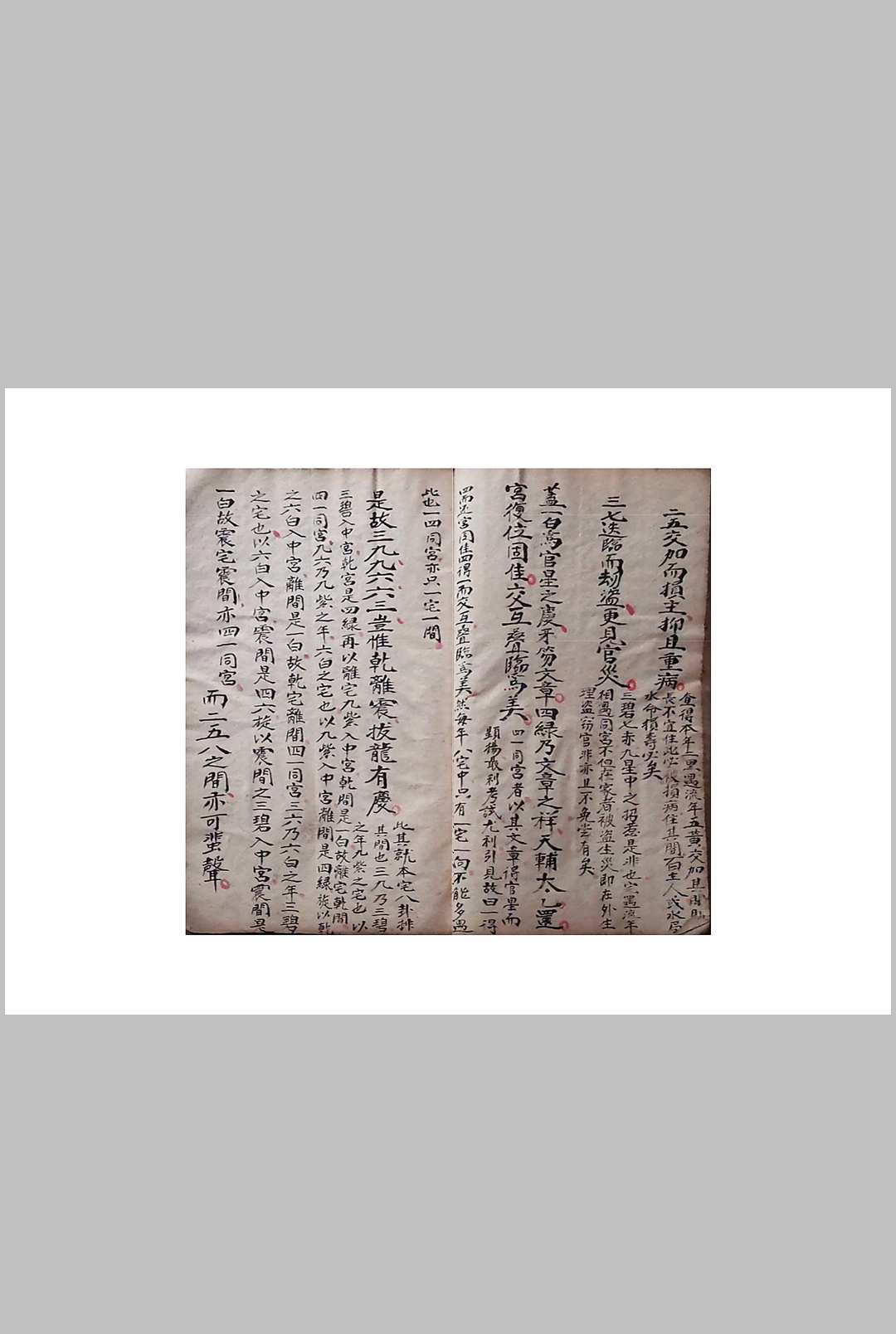 图片[11]中华古籍网-专注古书收集玄空秘断紫白赋中华古籍网-专注古书收集中华古籍网