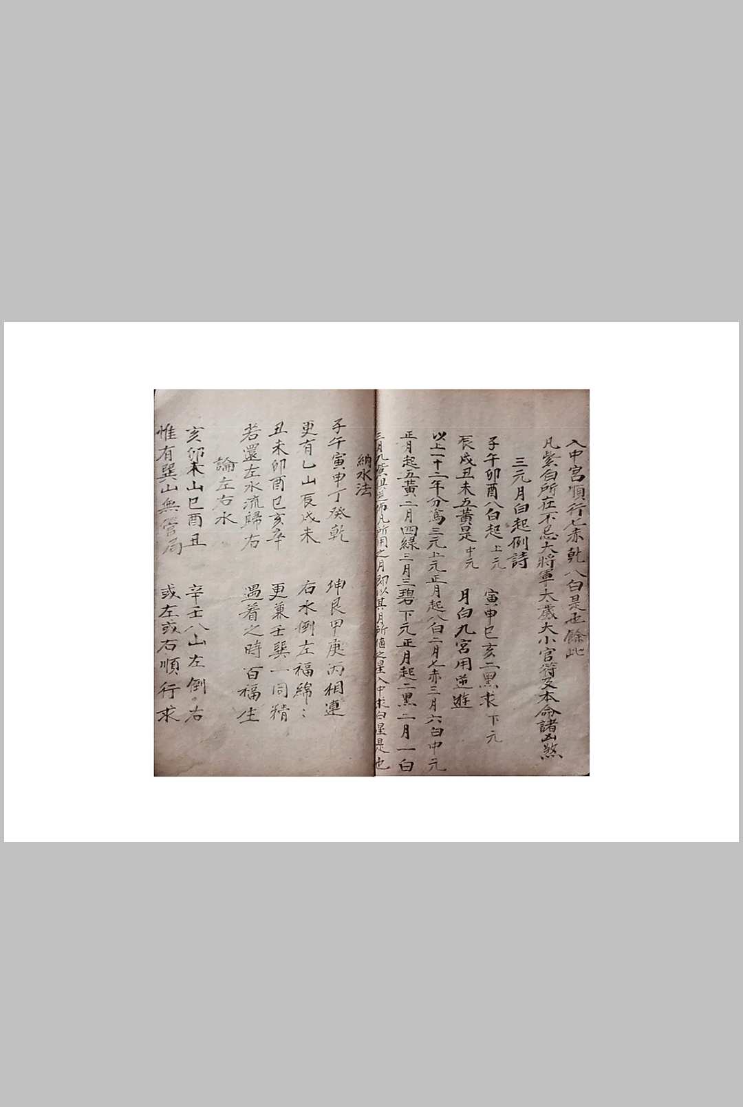 图片[10]中华古籍网-专注古书收集玄空秘断紫白赋中华古籍网-专注古书收集中华古籍网