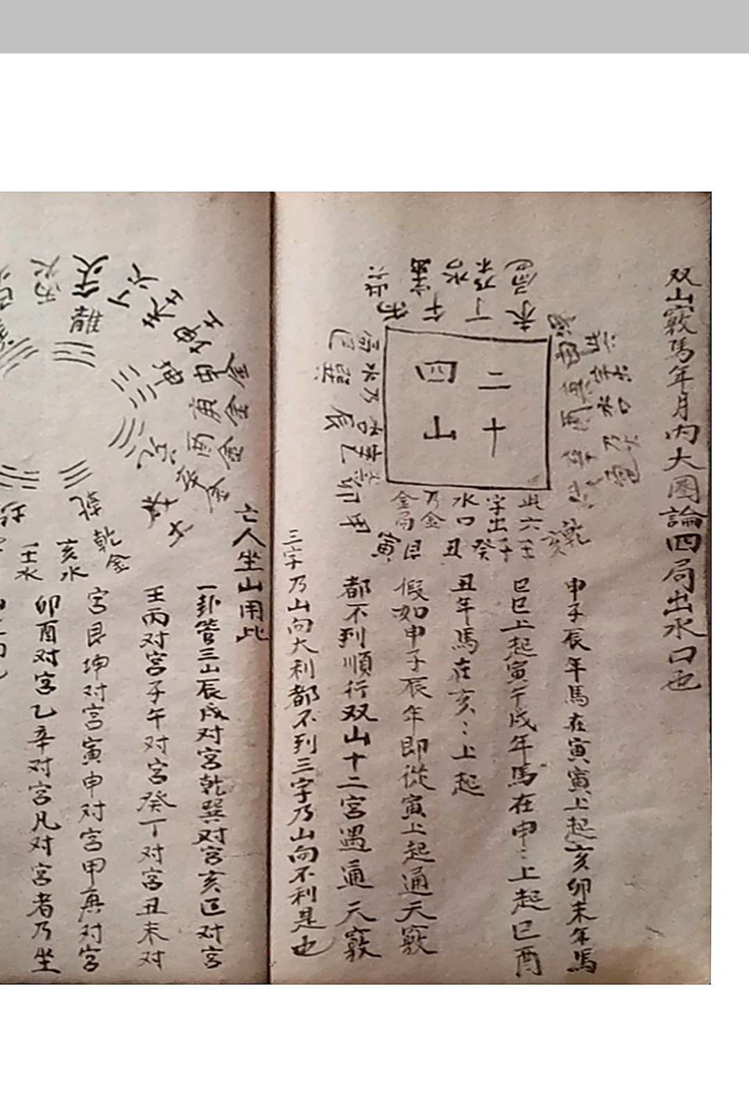图片[14]中华古籍网-专注古书收集玄空秘断紫白赋中华古籍网-专注古书收集中华古籍网