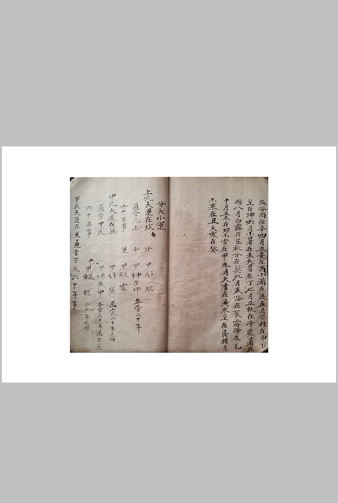 图片[12]中华古籍网-专注古书收集玄空秘断紫白赋中华古籍网-专注古书收集中华古籍网