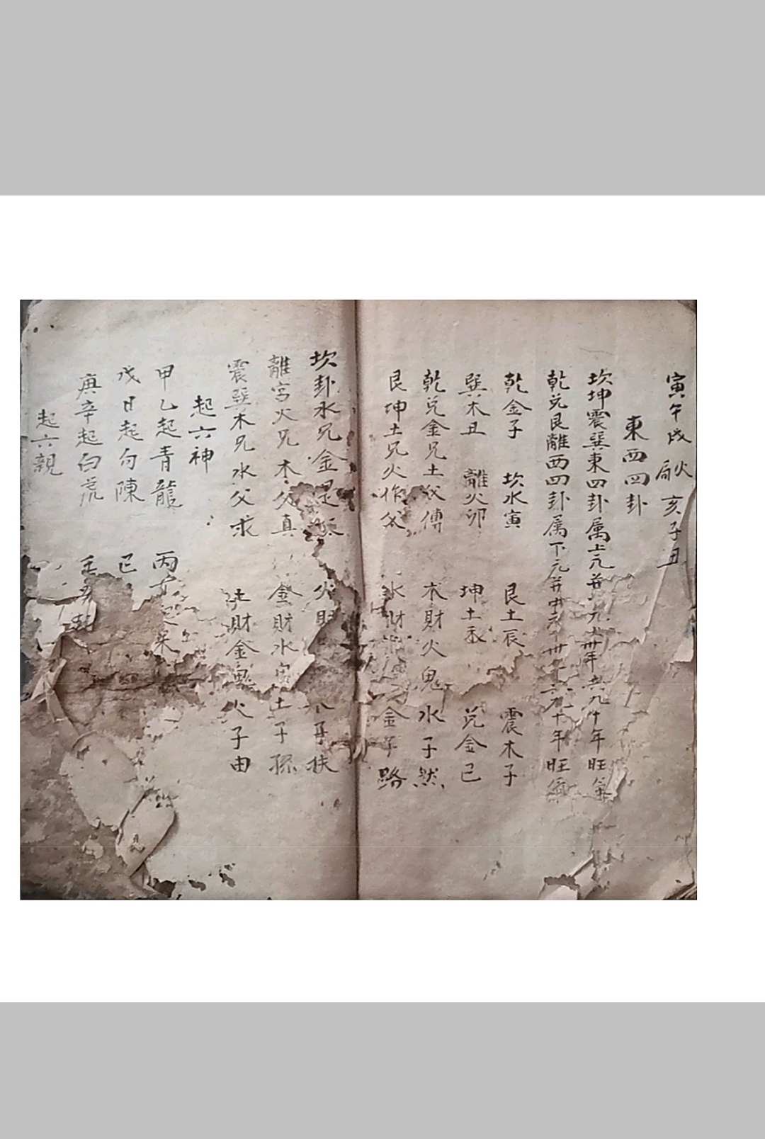 图片[16]中华古籍网-专注古书收集玄空秘断紫白赋中华古籍网-专注古书收集中华古籍网