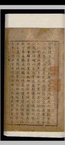 周易说略.八卷.张尔岐.清康熙五十八年中华古籍网-专注古书收集中华古籍网
