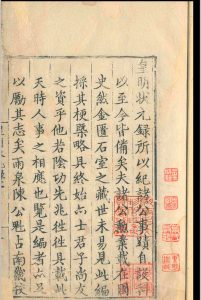 皇明历科状元录.四卷.陈鎏.明隆庆中华古籍网-专注古书收集中华古籍网