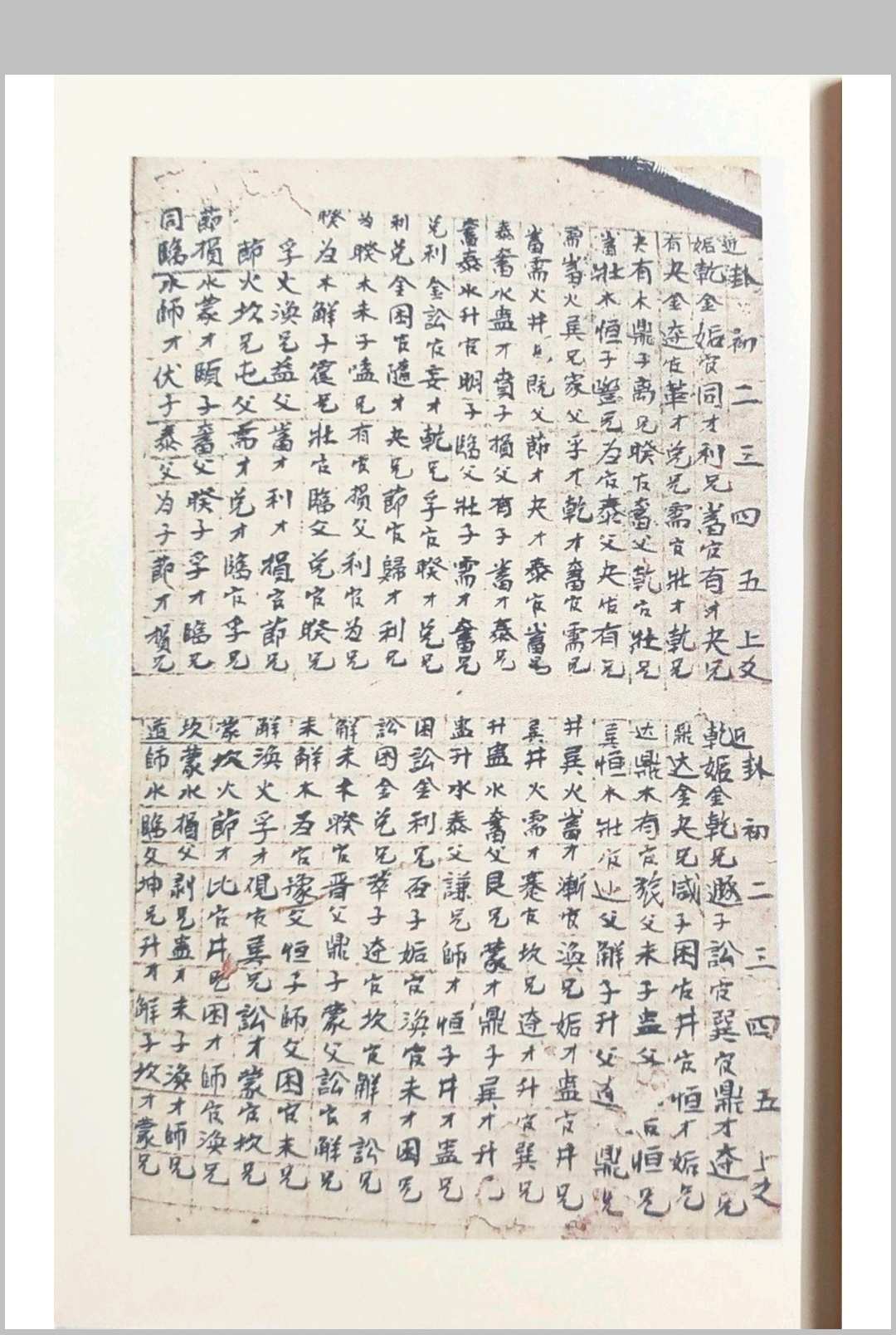 图片[2]中华古籍网-专注古书收集谭泗娥真传口诀中华古籍网-专注古书收集中华古籍网