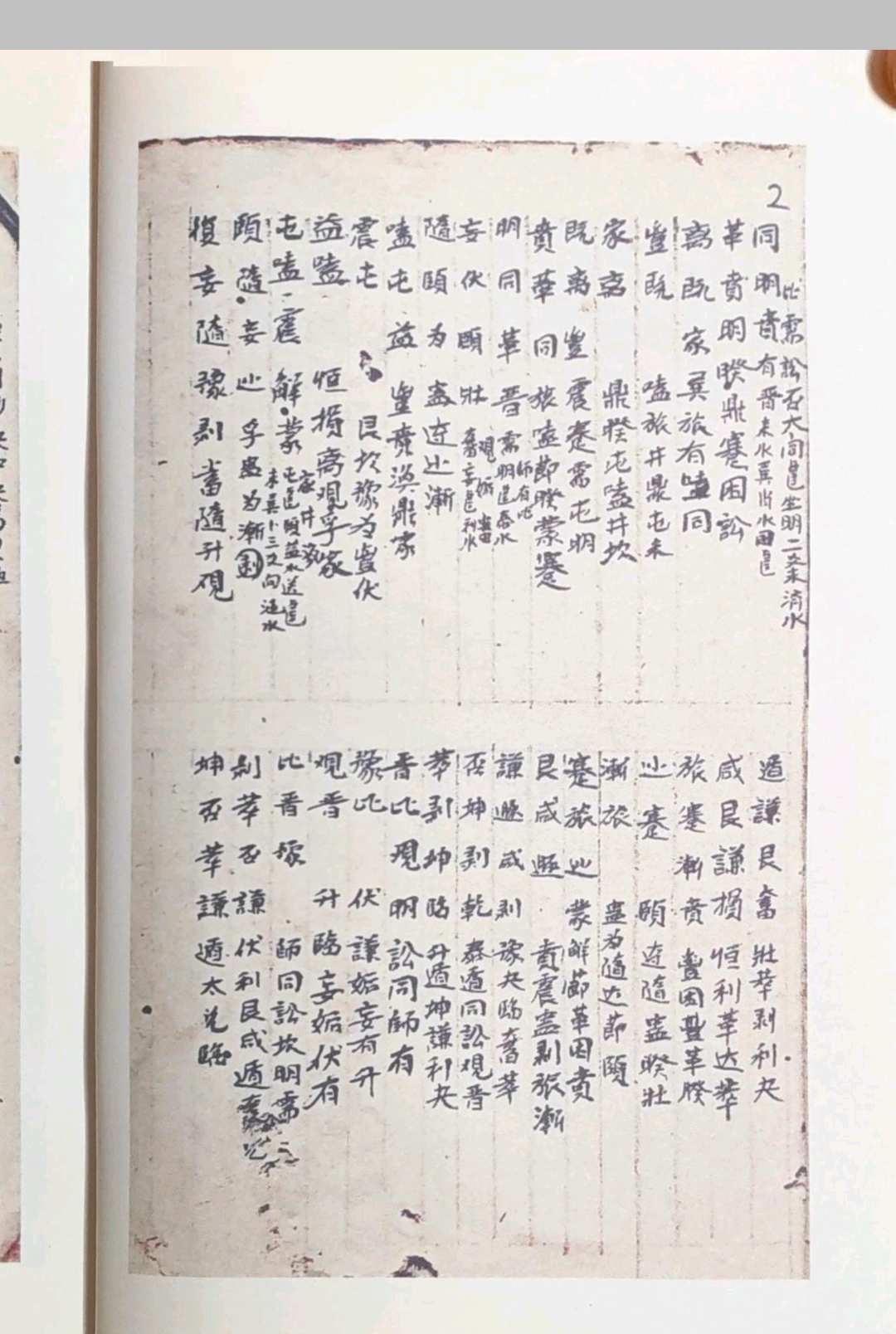 图片[3]中华古籍网-专注古书收集谭泗娥真传口诀中华古籍网-专注古书收集中华古籍网