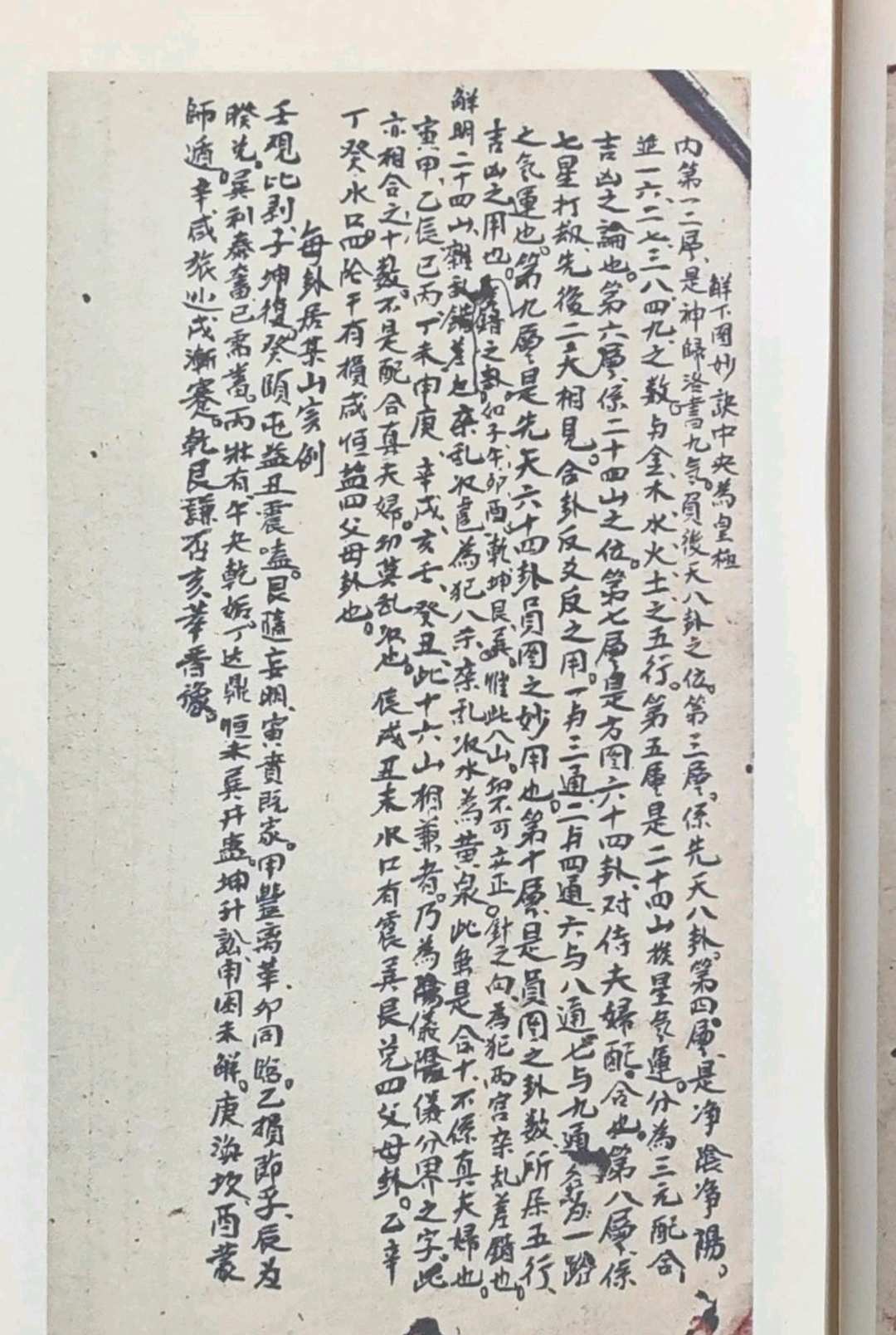 图片[12]中华古籍网-专注古书收集谭泗娥真传口诀中华古籍网-专注古书收集中华古籍网