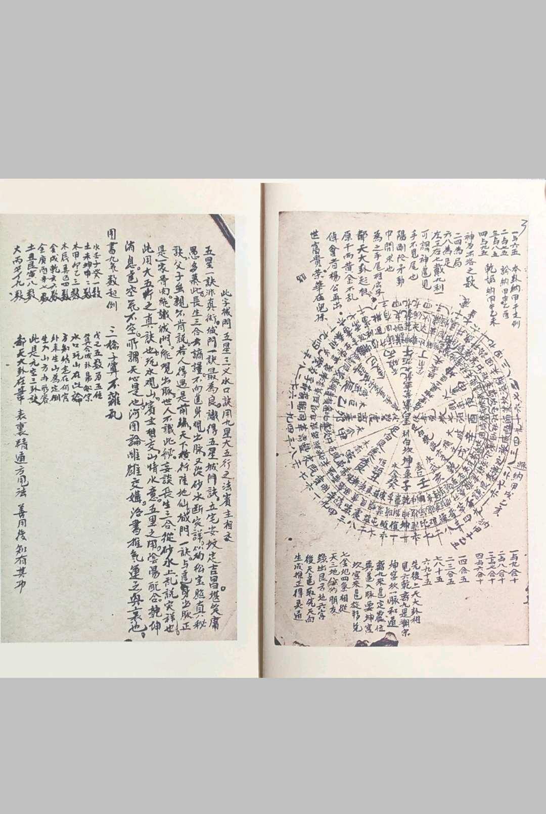 图片[4]中华古籍网-专注古书收集谭泗娥真传口诀中华古籍网-专注古书收集中华古籍网
