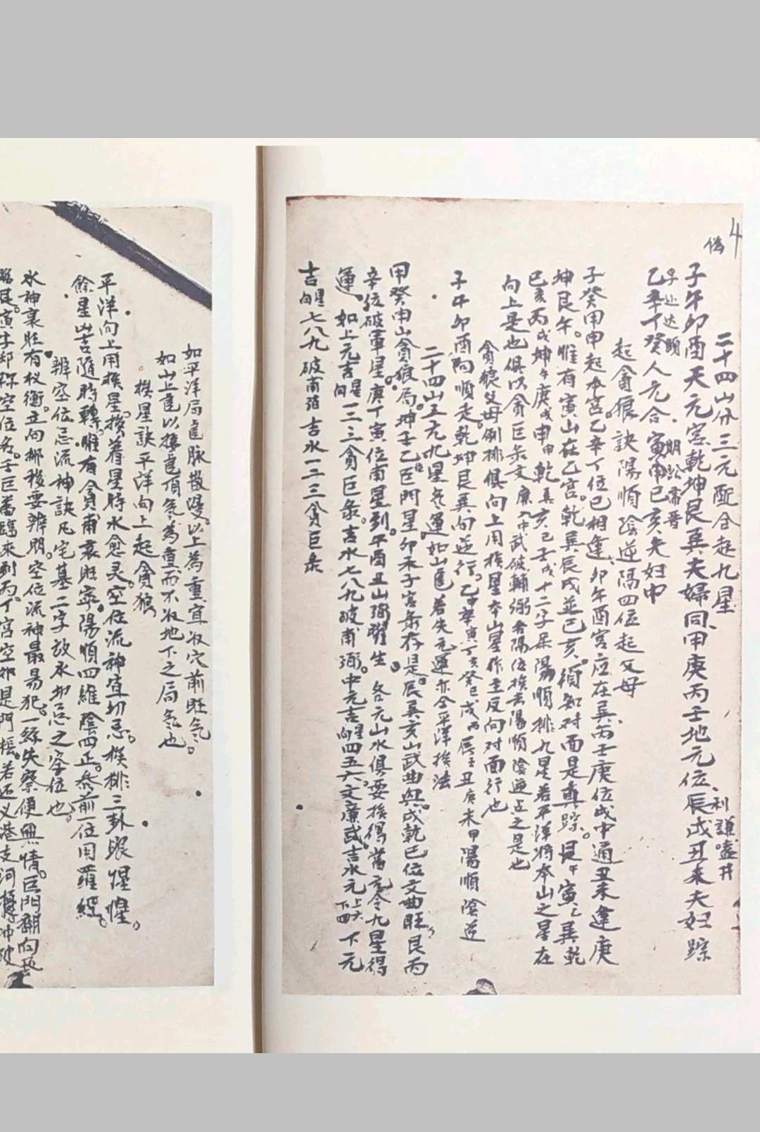 图片[11]中华古籍网-专注古书收集谭泗娥真传口诀中华古籍网-专注古书收集中华古籍网