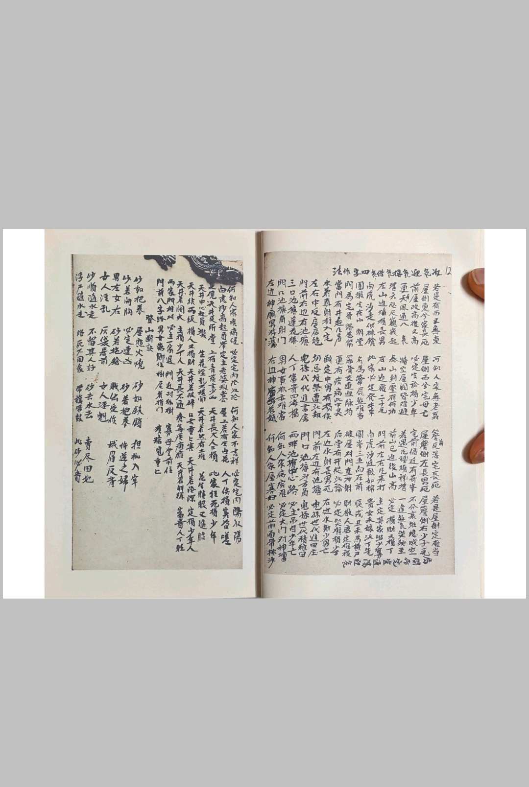 图片[7]中华古籍网-专注古书收集谭泗娥真传口诀中华古籍网-专注古书收集中华古籍网