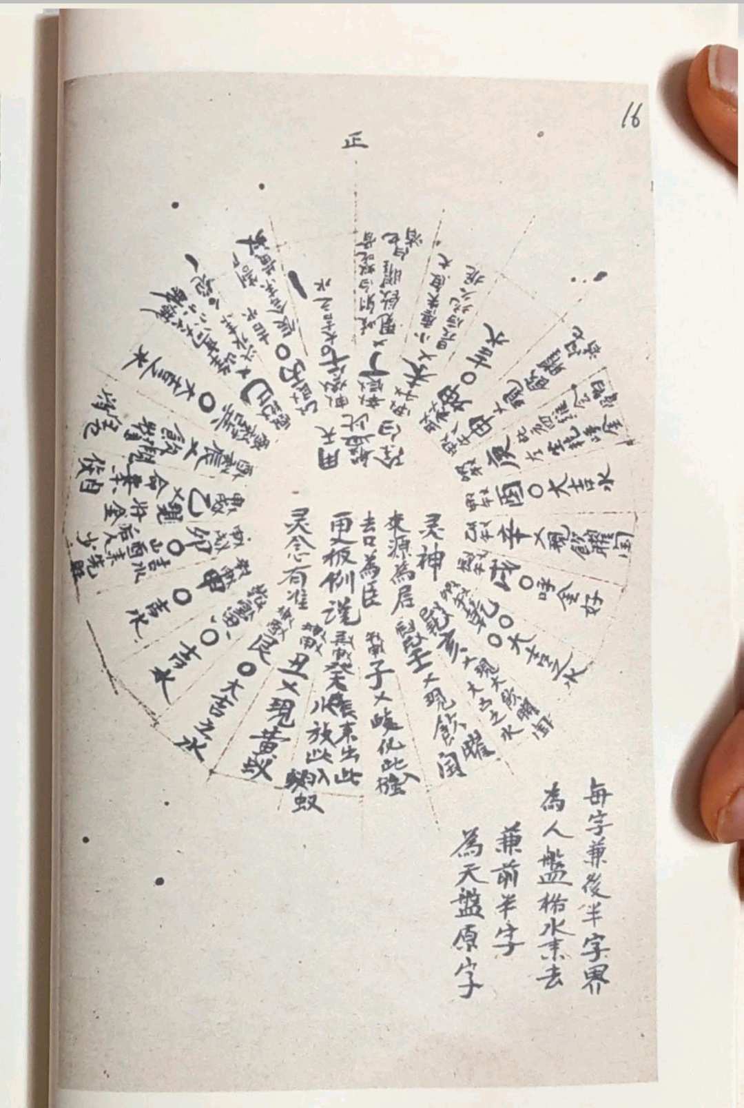 图片[9]中华古籍网-专注古书收集谭泗娥真传口诀中华古籍网-专注古书收集中华古籍网