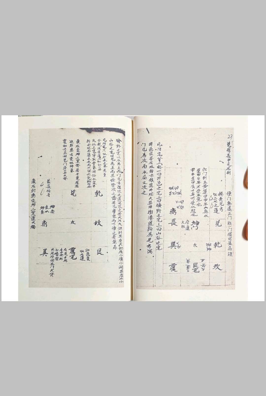 图片[14]中华古籍网-专注古书收集谭泗娥真传口诀中华古籍网-专注古书收集中华古籍网