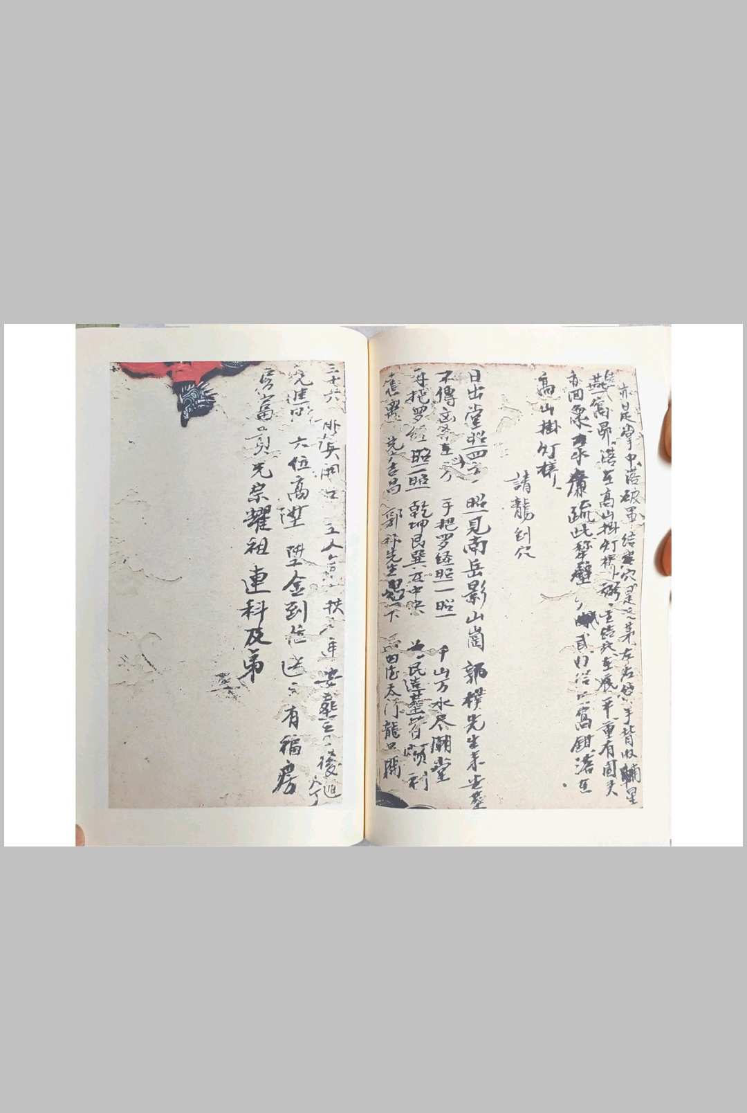 图片[13]中华古籍网-专注古书收集谭泗娥真传口诀中华古籍网-专注古书收集中华古籍网
