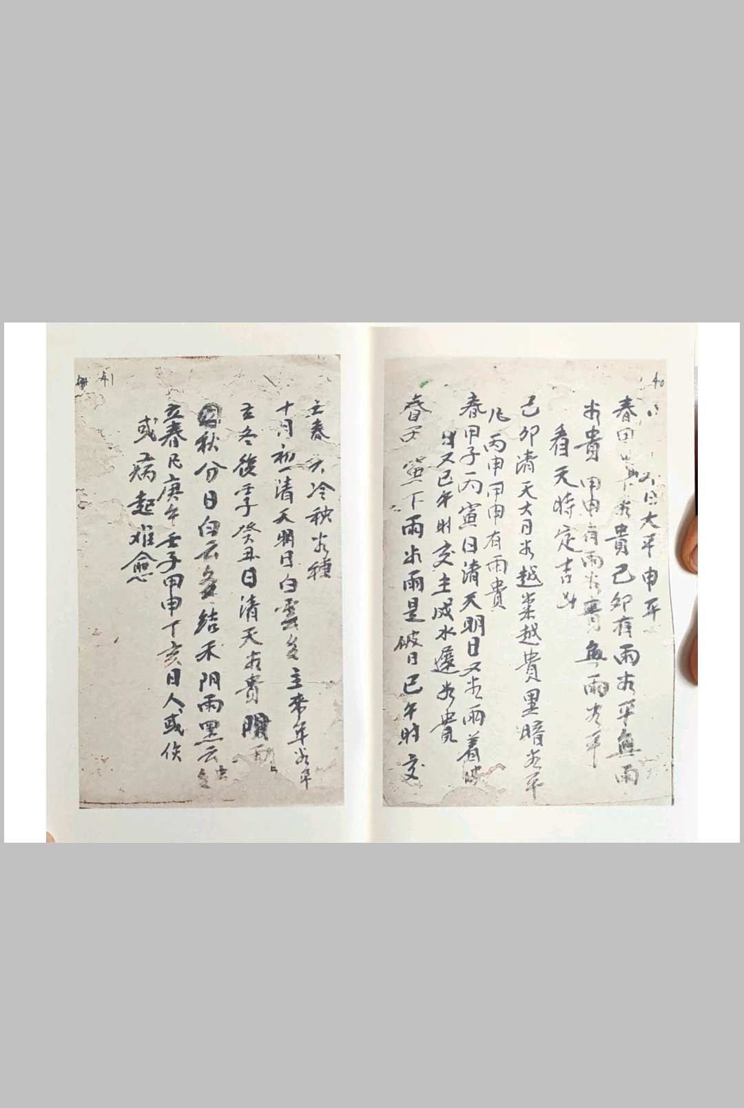 图片[18]中华古籍网-专注古书收集谭泗娥真传口诀中华古籍网-专注古书收集中华古籍网