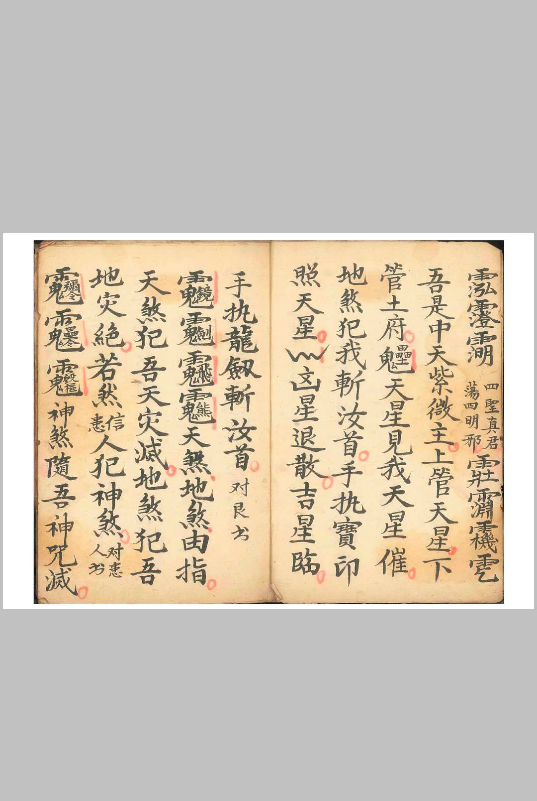 图片[2]-中华古籍网-专注古书收集打符科秘 金丹打符并正一诸诰-中华古籍网-专注古书收集中华古籍网-专注古书收集