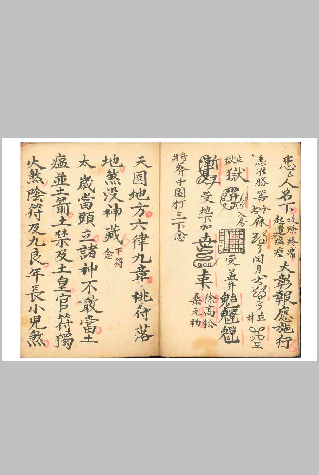 图片[3]-中华古籍网-专注古书收集打符科秘 金丹打符并正一诸诰-中华古籍网-专注古书收集中华古籍网-专注古书收集
