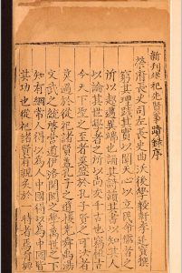 从祀先贤事迹录二十四卷.李廷宝.明嘉靖四十五年中华古籍网-专注古书收集中华古籍网