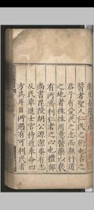 卫生易简方.十二卷.附录.一卷.胡濙.明宣德二年中华古籍网-专注古书收集中华古籍网