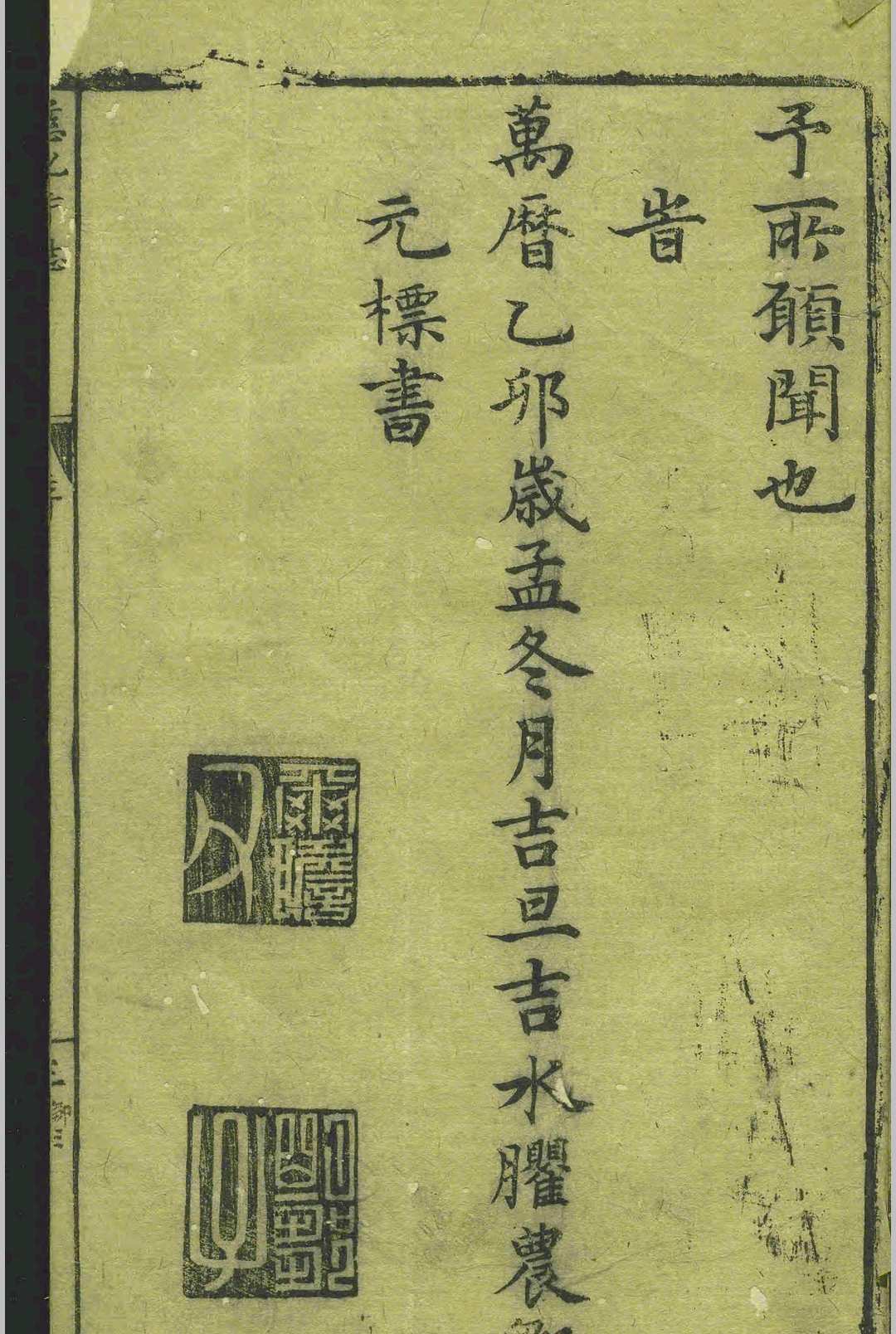 图片[2]中华古籍网-专注古书收集南泉慈化寺志.二卷.钱文荐.王恒.明.刻本中华古籍网-专注古书收集中华古籍网
