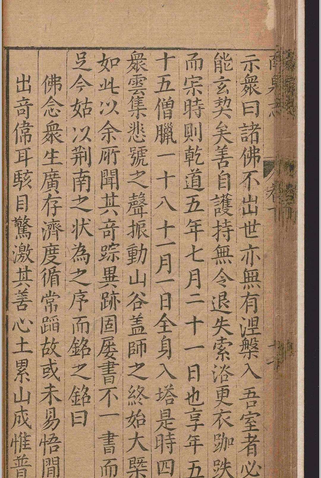 图片[6]中华古籍网-专注古书收集南泉慈化寺志.二卷.钱文荐.王恒.明.刻本中华古籍网-专注古书收集中华古籍网