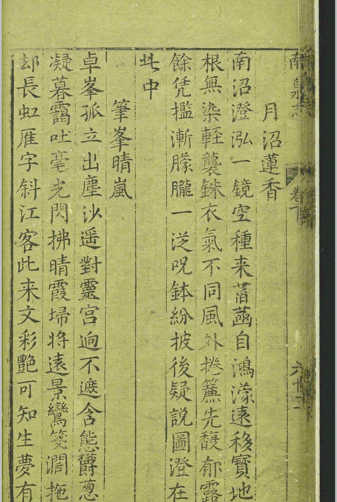 图片[7]中华古籍网-专注古书收集南泉慈化寺志.二卷.钱文荐.王恒.明.刻本中华古籍网-专注古书收集中华古籍网