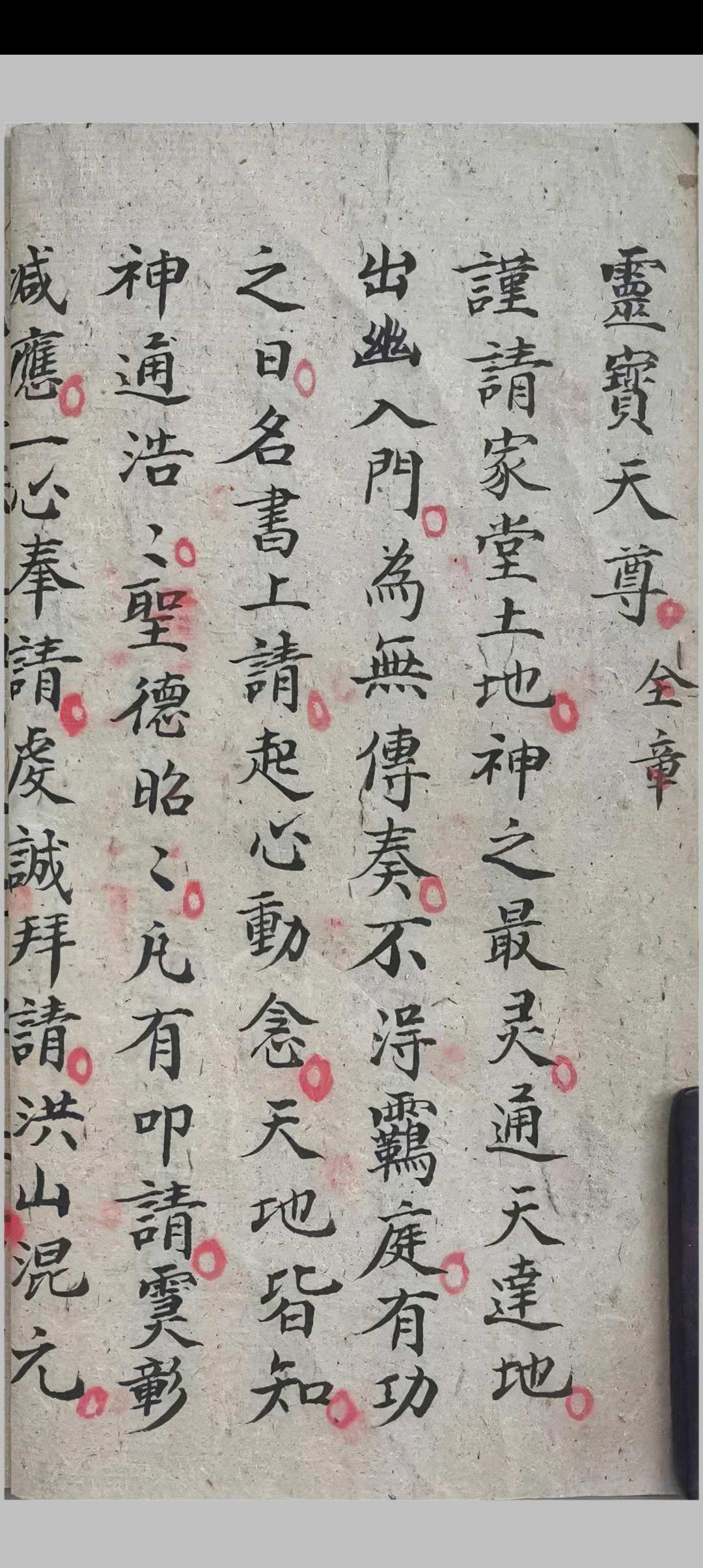 图片[2]-中华古籍网-专注古书收集《三元和合法秘全科》-中华古籍网-专注古书收集中华古籍网-专注古书收集