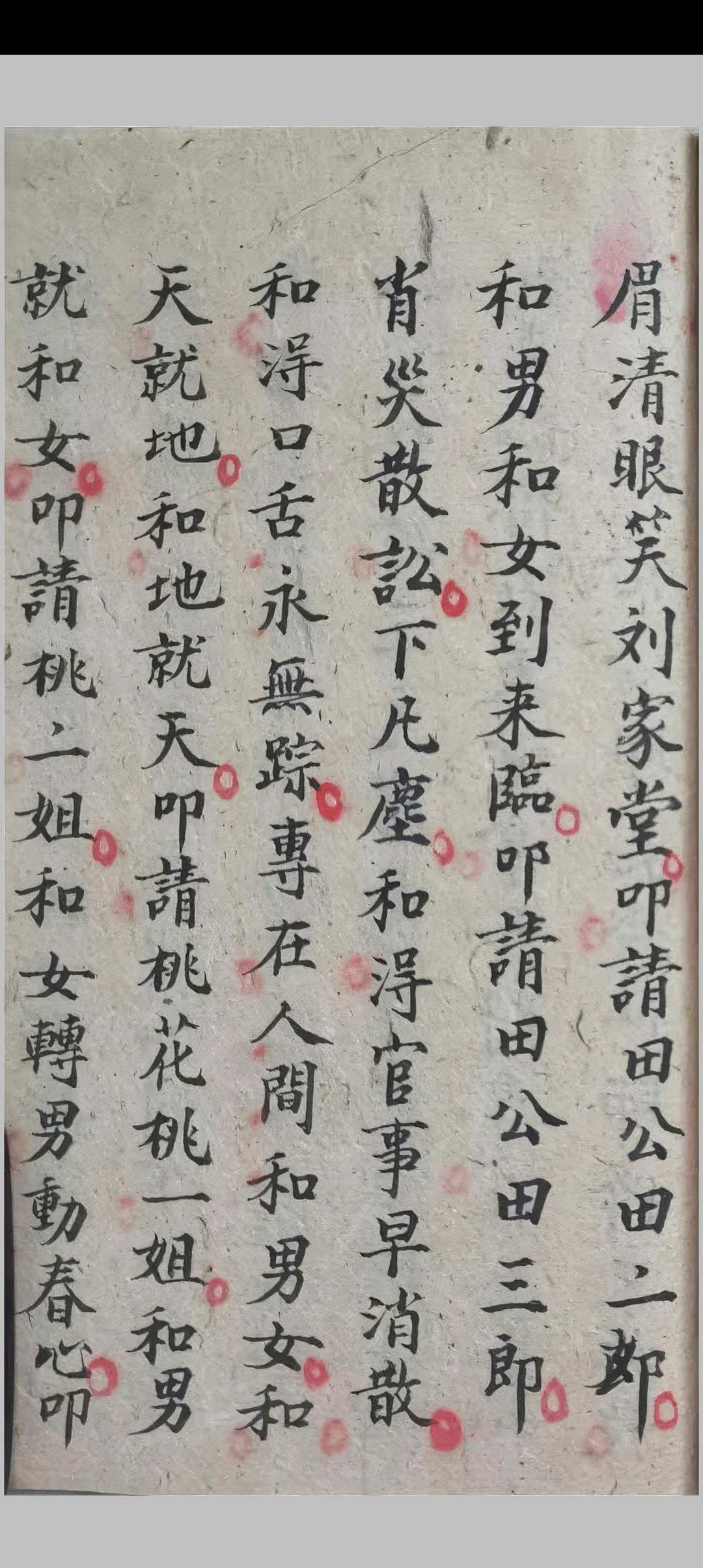 图片[7]-中华古籍网-专注古书收集《三元和合法秘全科》-中华古籍网-专注古书收集中华古籍网-专注古书收集
