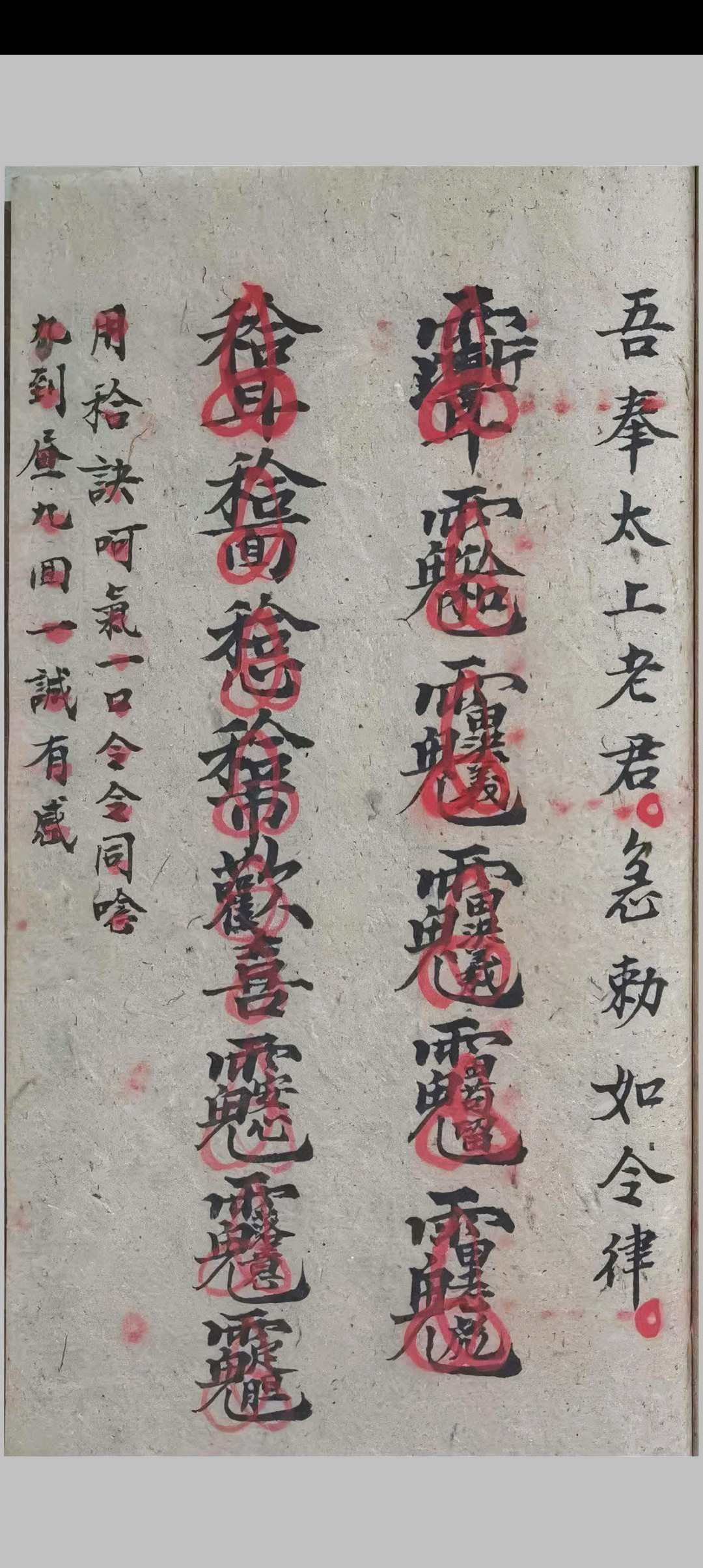 图片[9]-中华古籍网-专注古书收集《三元和合法秘全科》-中华古籍网-专注古书收集中华古籍网-专注古书收集
