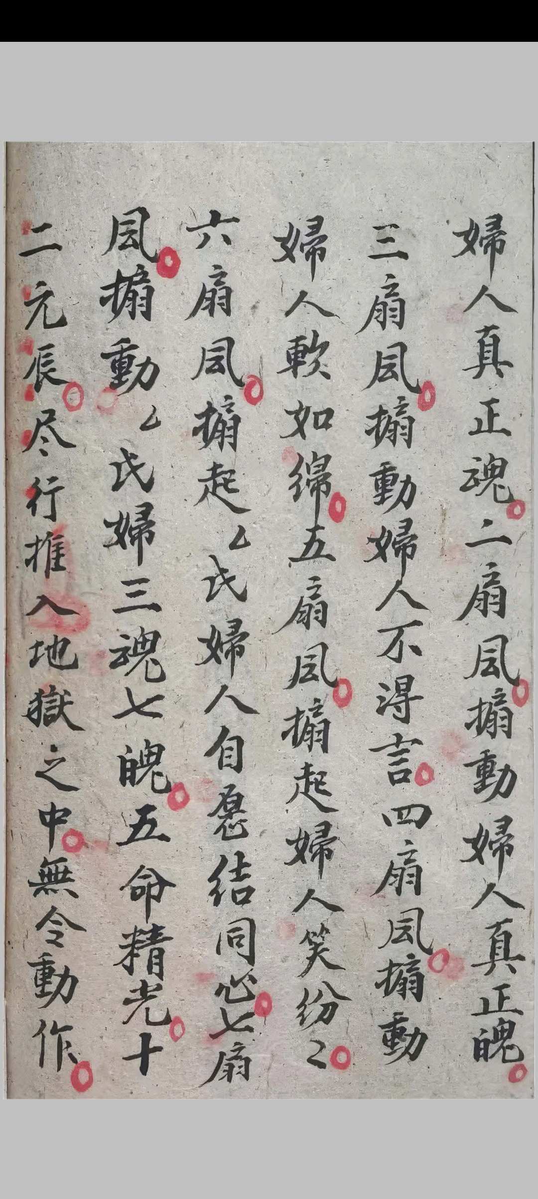图片[10]-中华古籍网-专注古书收集《三元和合法秘全科》-中华古籍网-专注古书收集中华古籍网-专注古书收集