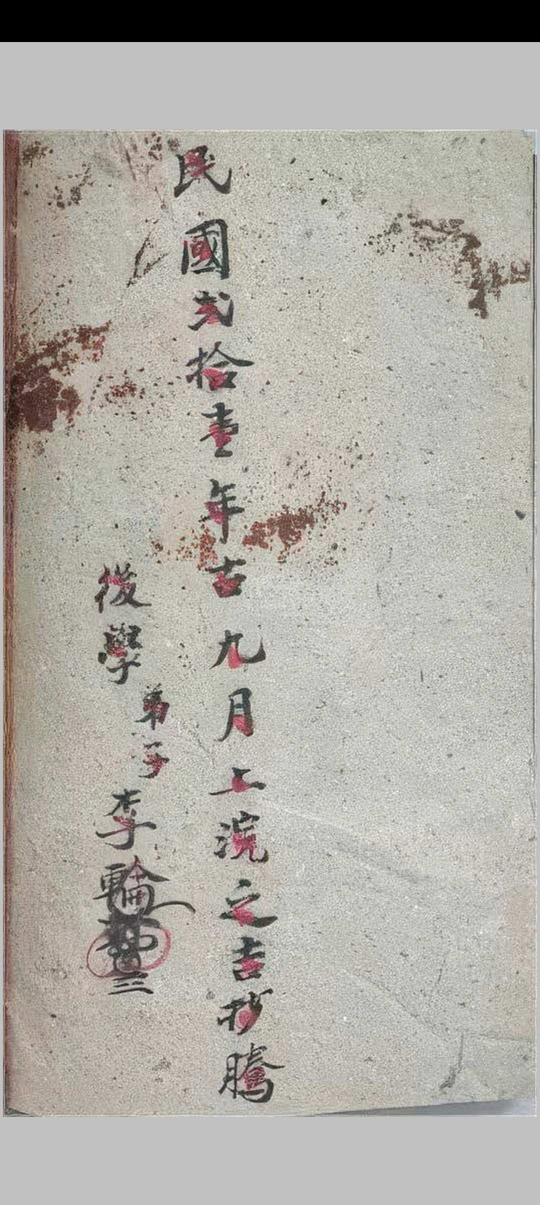 图片[12]-中华古籍网-专注古书收集《三元和合法秘全科》-中华古籍网-专注古书收集中华古籍网-专注古书收集