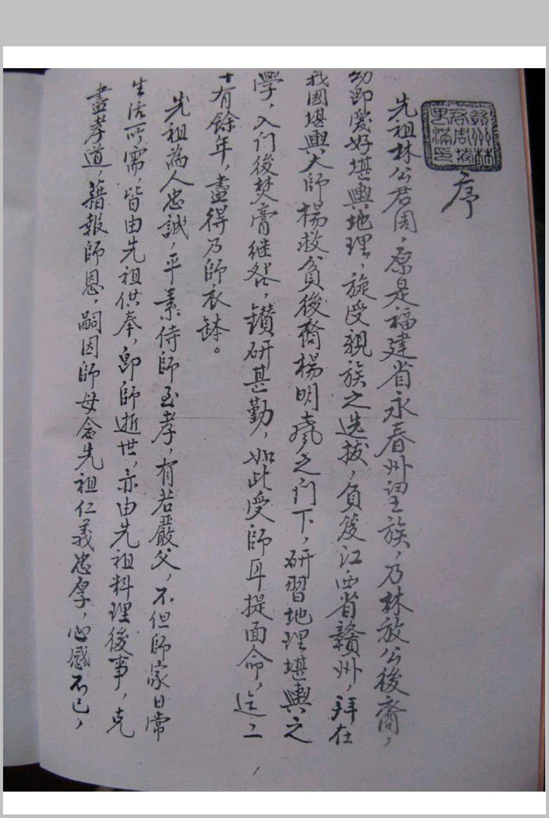 图片[2]中华古籍网-专注古书收集二十四山精论诀中华古籍网-专注古书收集中华古籍网