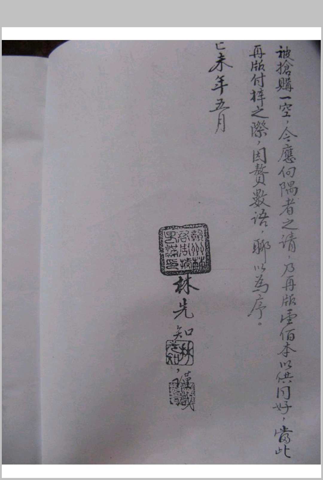 图片[3]中华古籍网-专注古书收集二十四山精论诀中华古籍网-专注古书收集中华古籍网