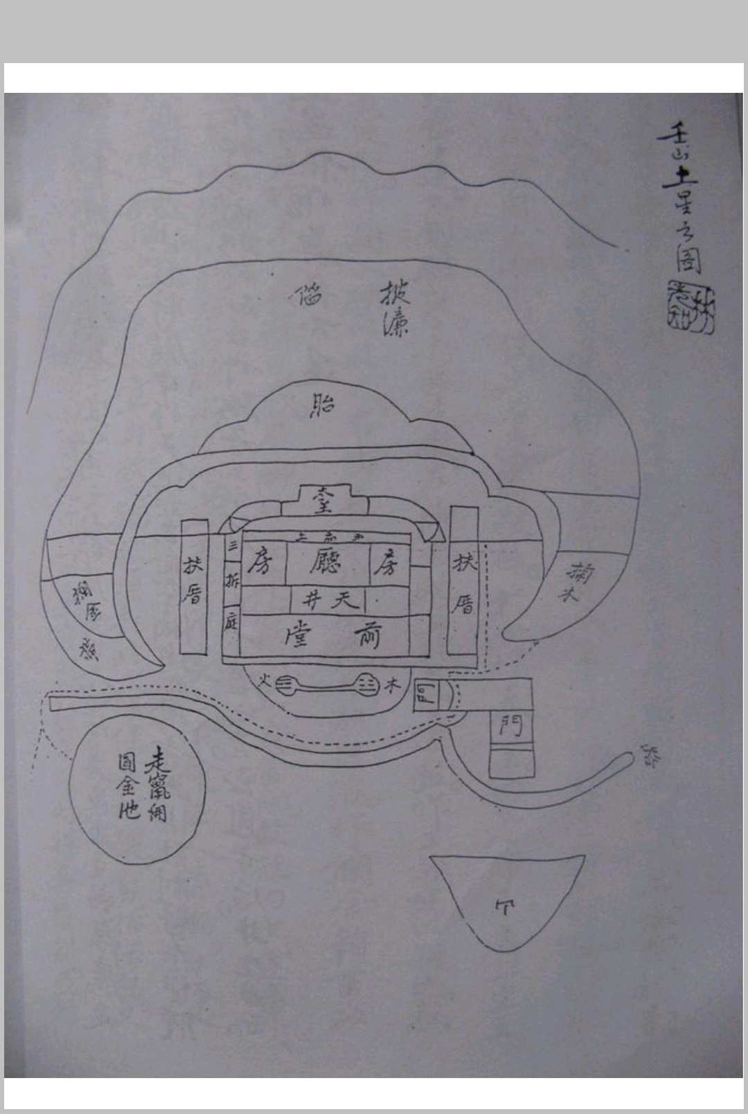 图片[4]中华古籍网-专注古书收集二十四山精论诀中华古籍网-专注古书收集中华古籍网
