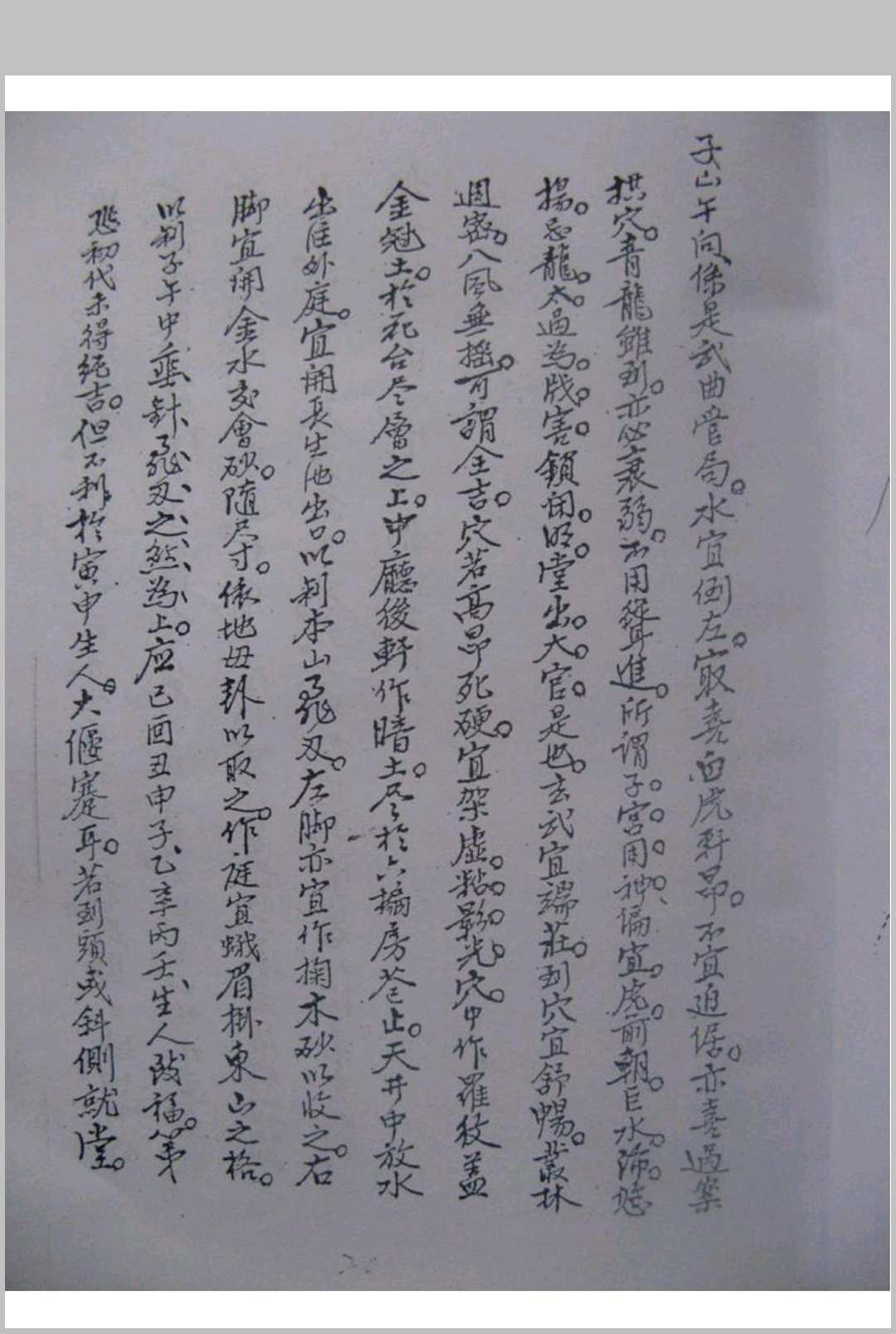 图片[5]中华古籍网-专注古书收集二十四山精论诀中华古籍网-专注古书收集中华古籍网