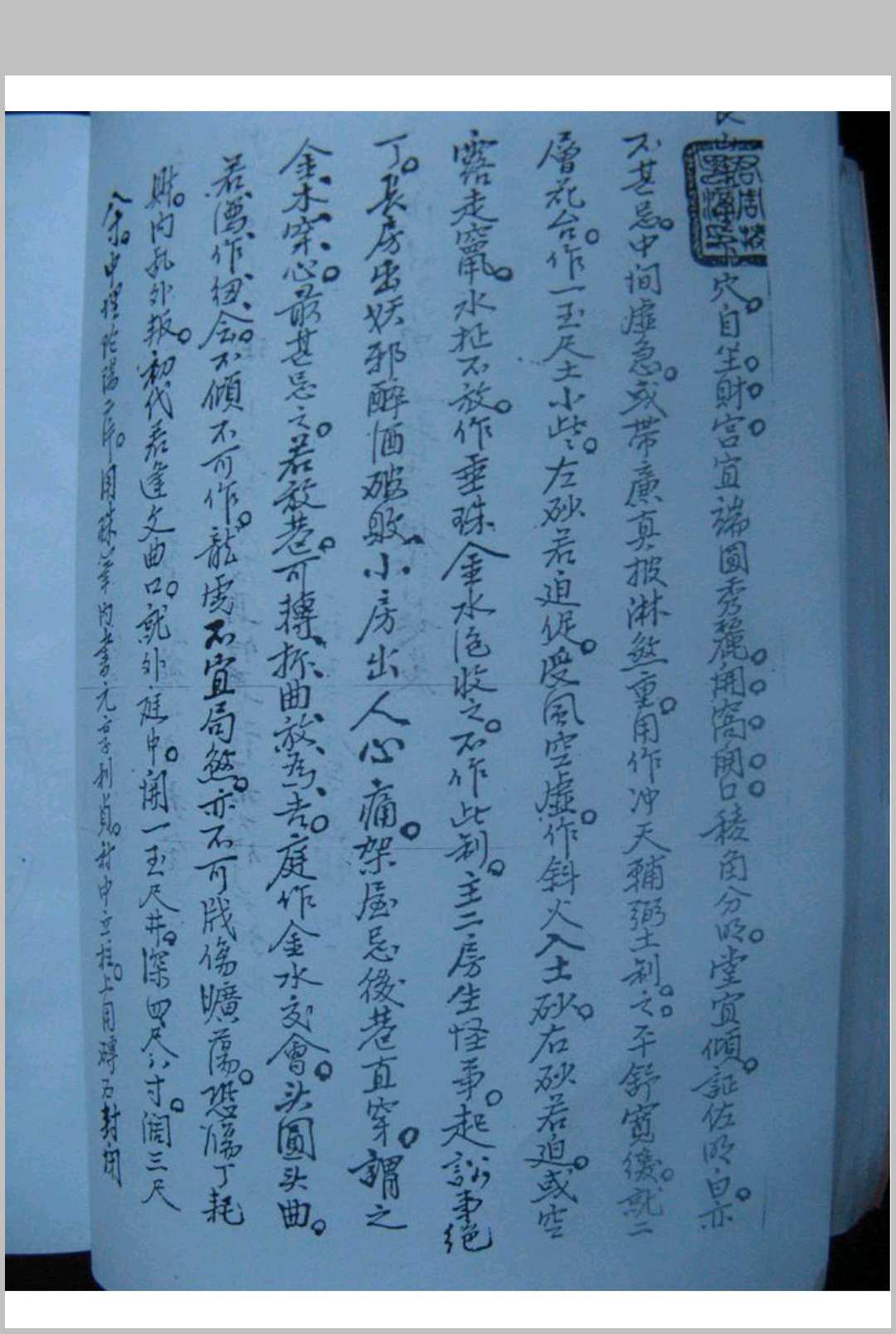 图片[11]中华古籍网-专注古书收集二十四山精论诀中华古籍网-专注古书收集中华古籍网